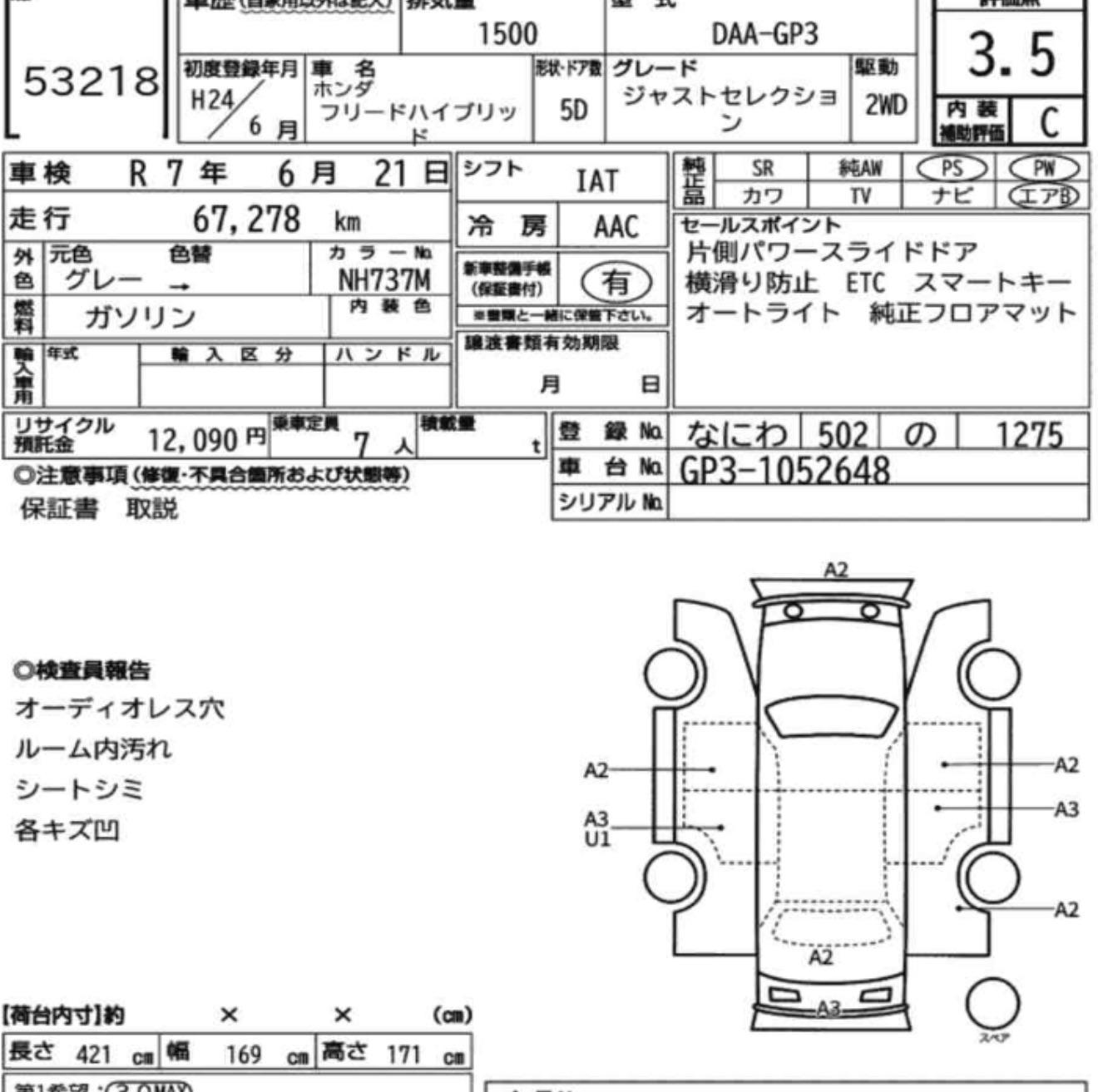 Honda Freed - Image 2